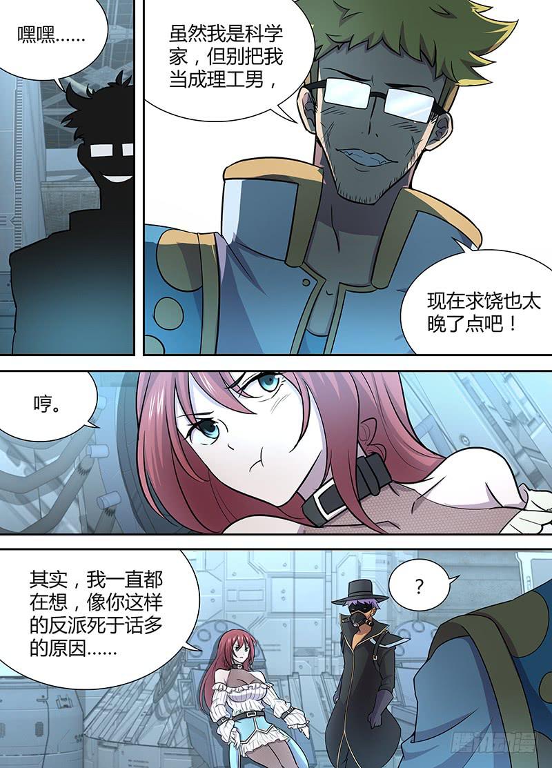 070 声东击西-第73话