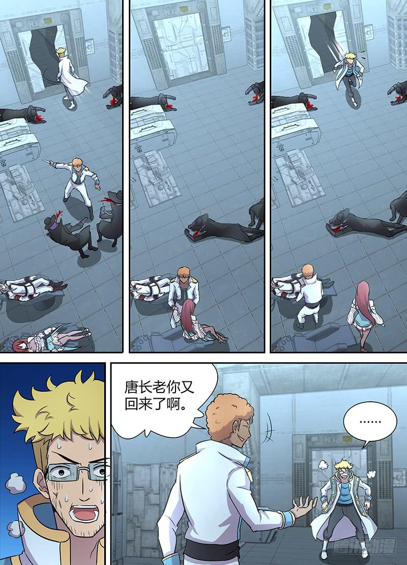 070 声东击西-第73话