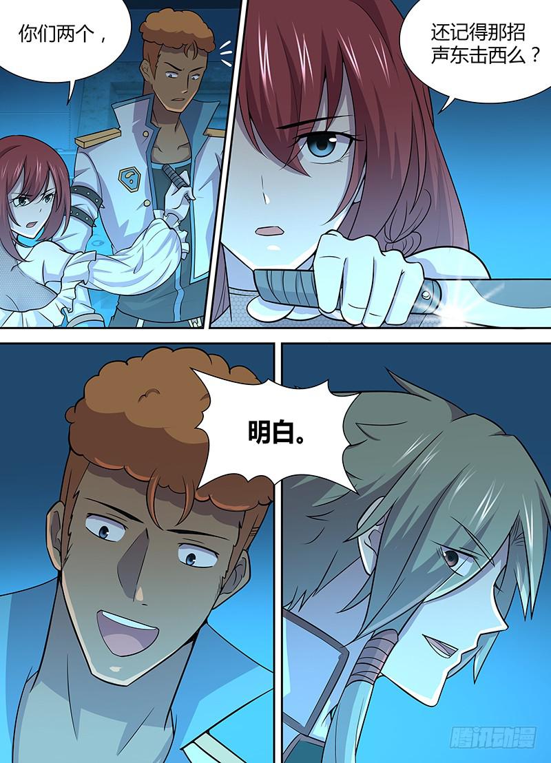 072 秘密实验室（中）-第75话