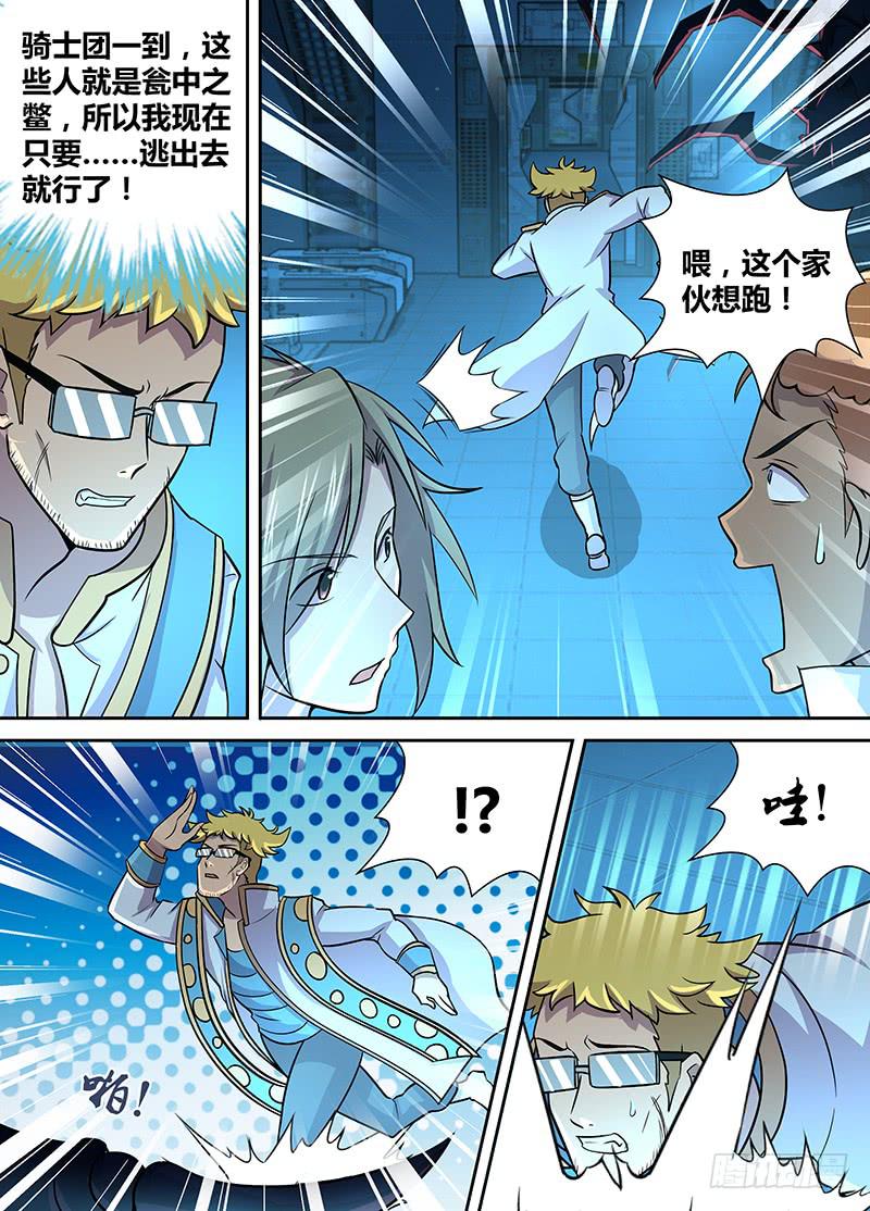 072 秘密实验室（中）-第75话