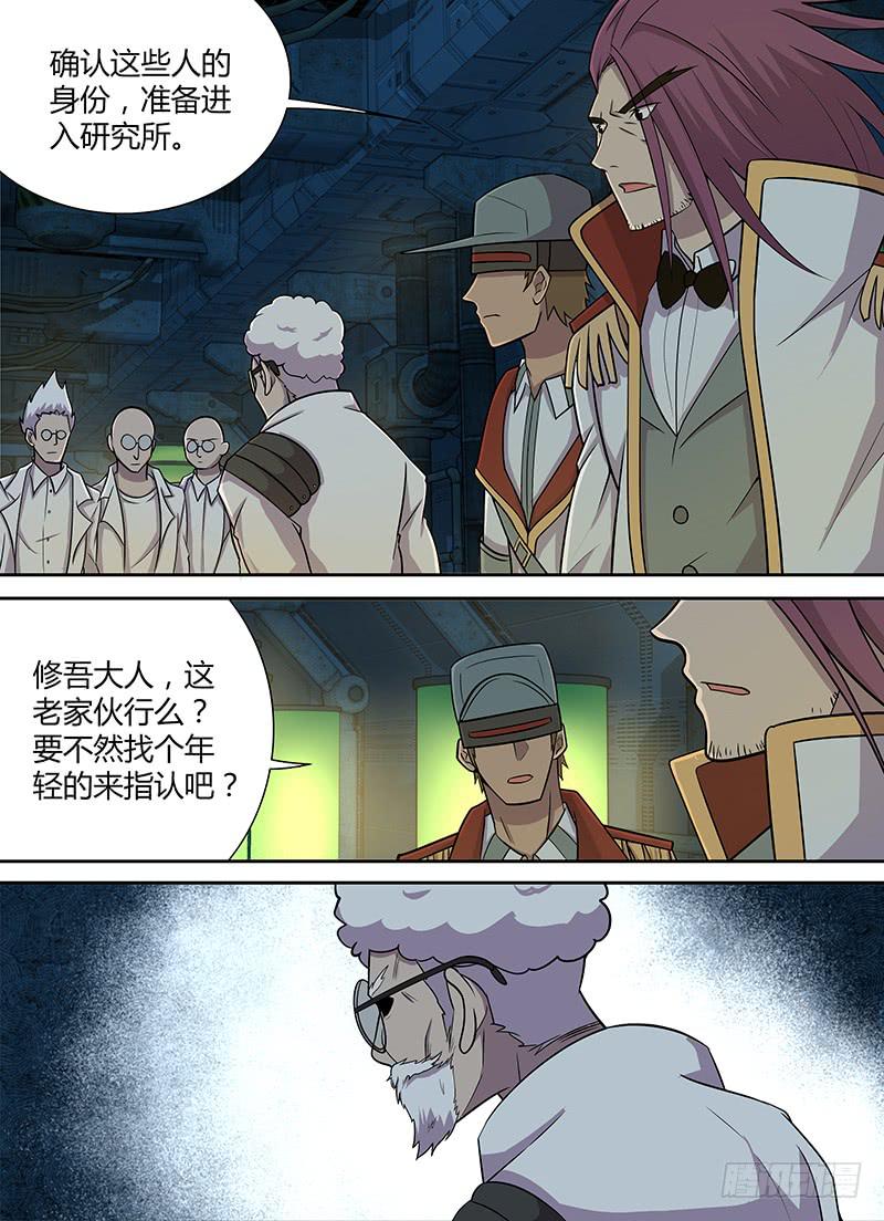 074 无处可逃-第77话