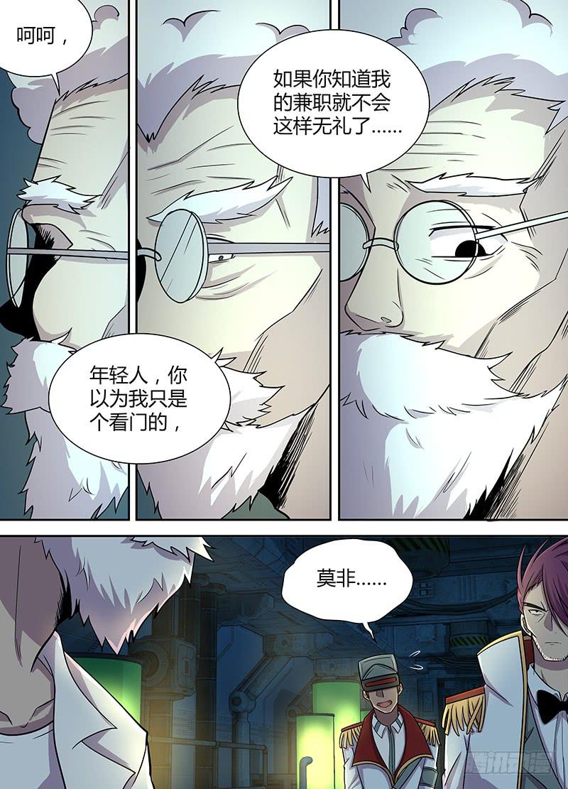 074 无处可逃-第77话