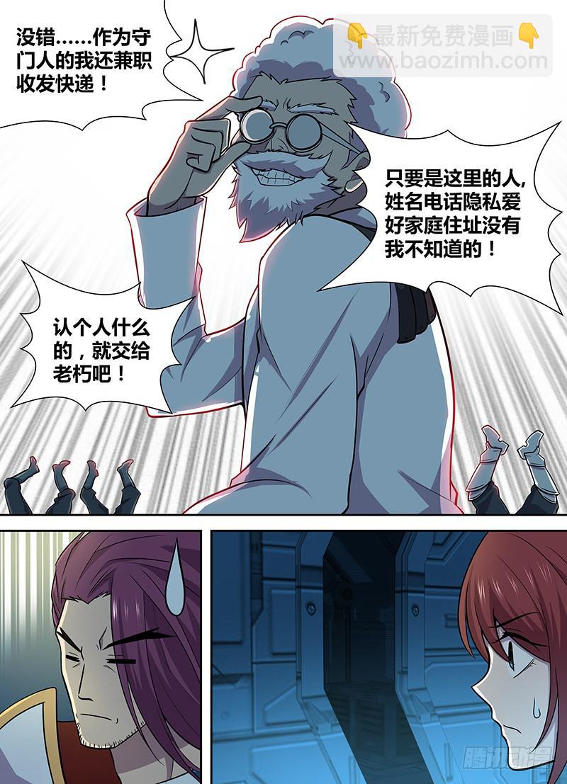 074 无处可逃-第77话