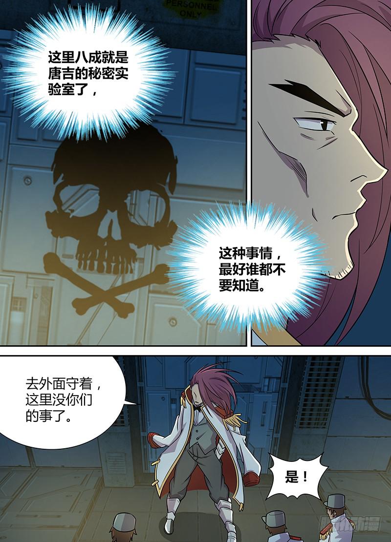 074 无处可逃-第77话