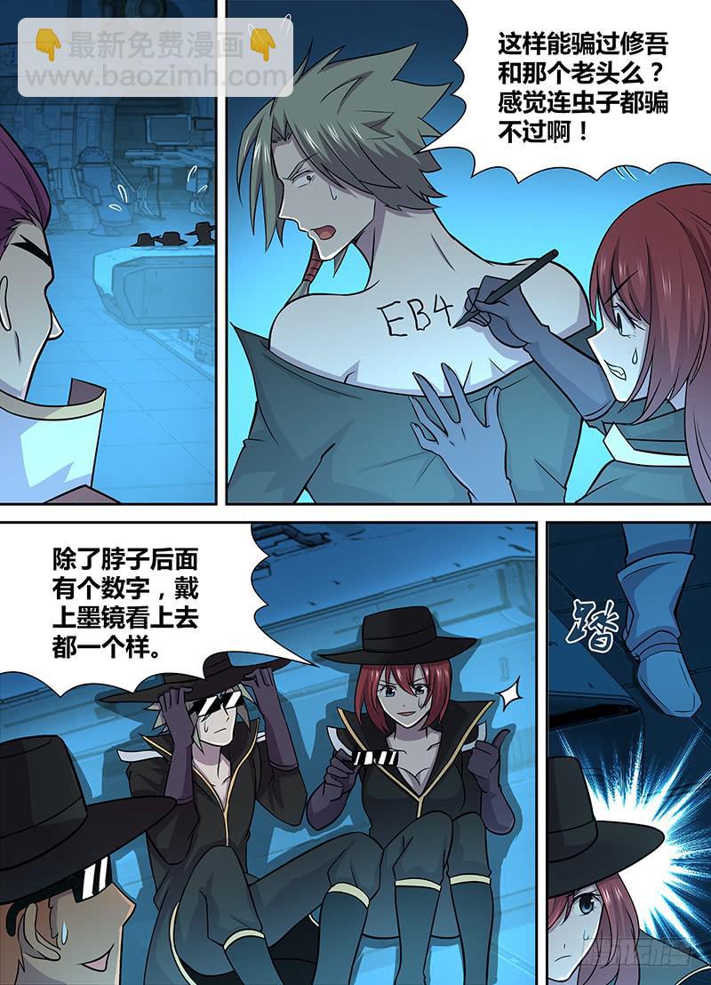 074 无处可逃-第77话