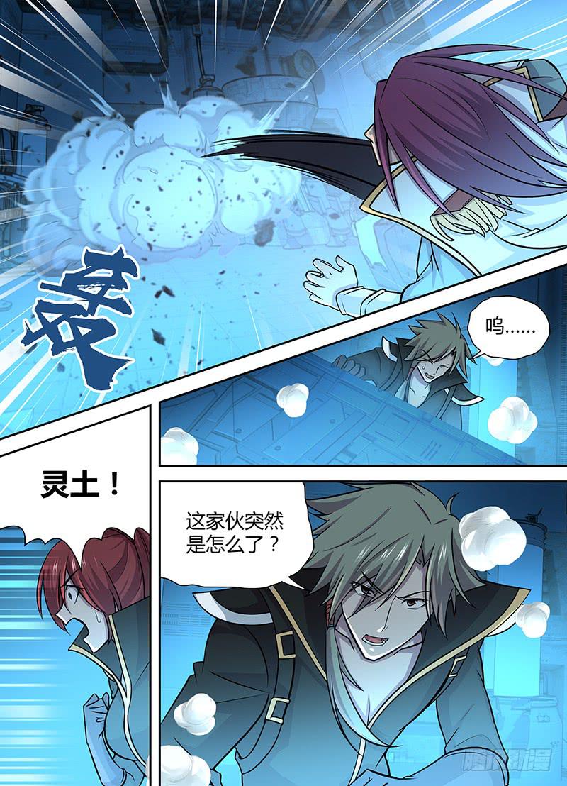 076 有点不一样的修吾？-第79话