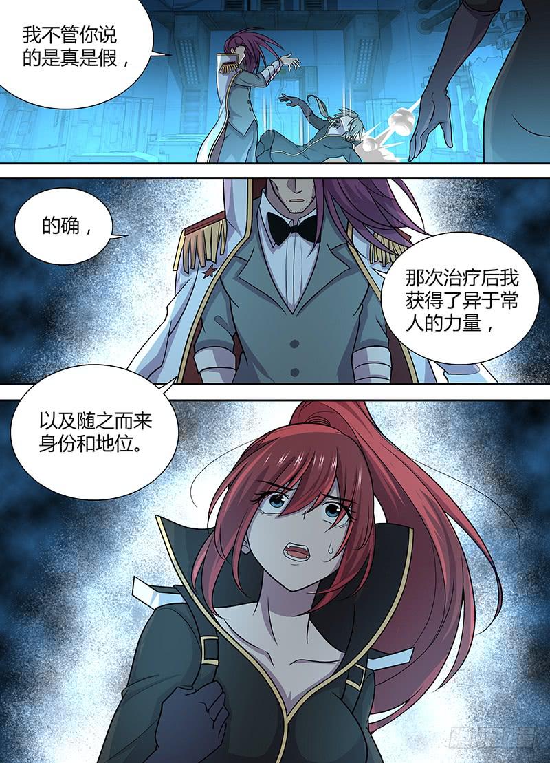 076 有点不一样的修吾？-第79话