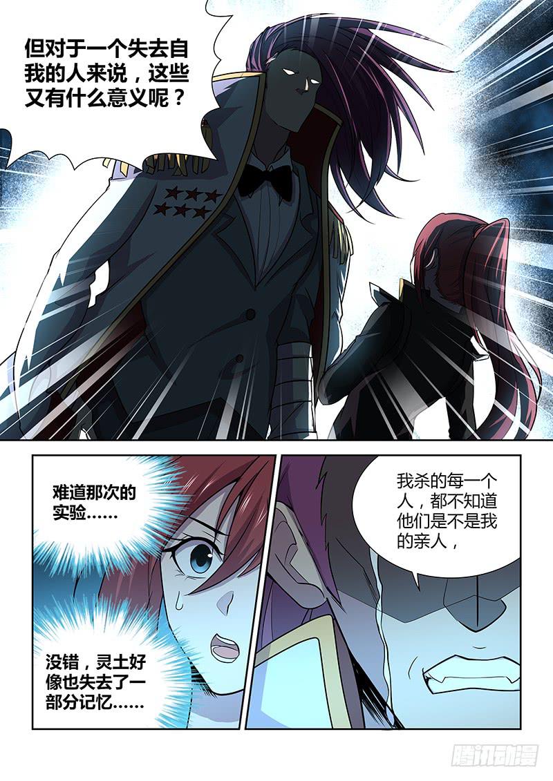 076 有点不一样的修吾？-第79话