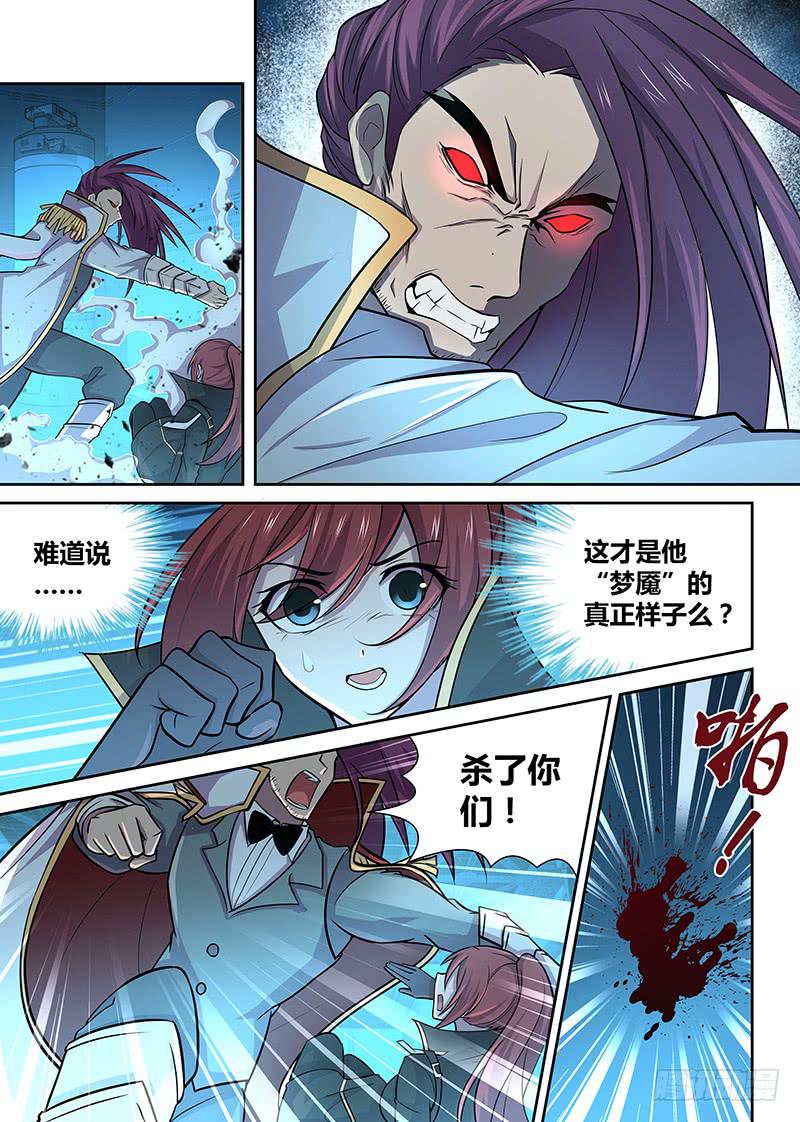 076 有点不一样的修吾？-第79话