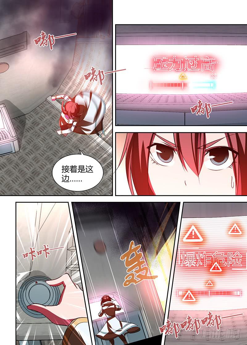 008 逃出生天-第9话