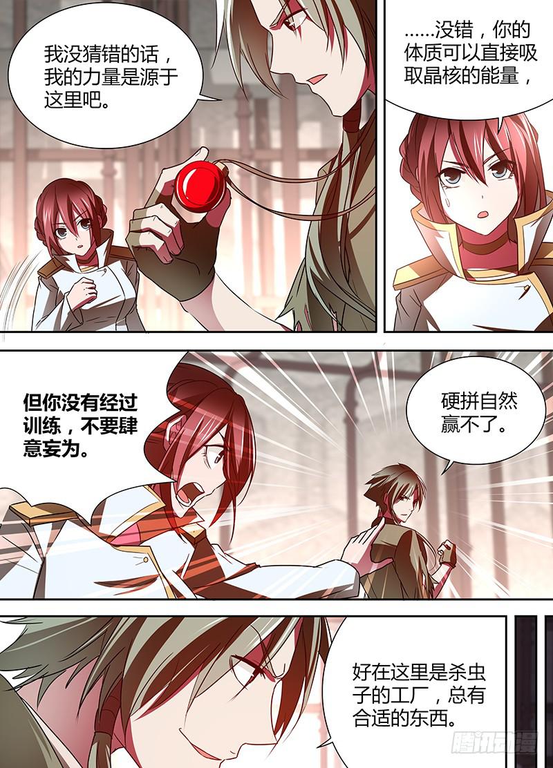 008 逃出生天-第9话