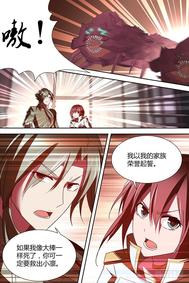 008 逃出生天-第9话