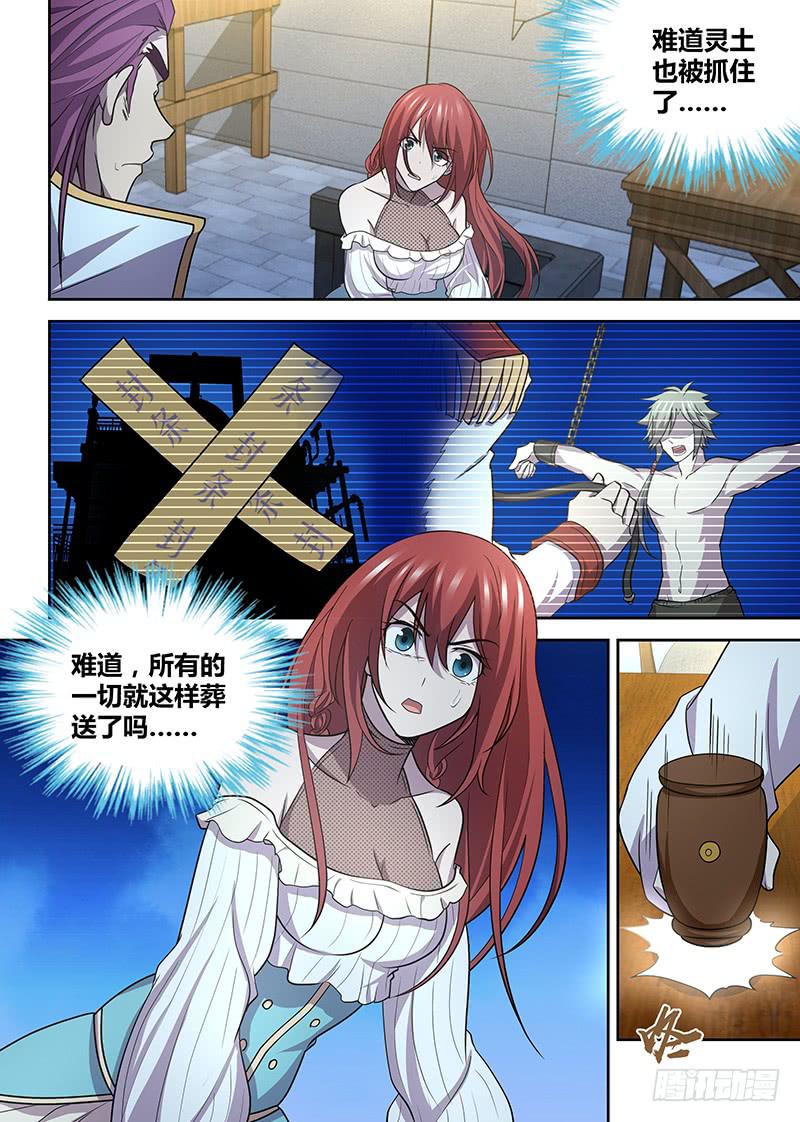 082 审判的终结-第85话