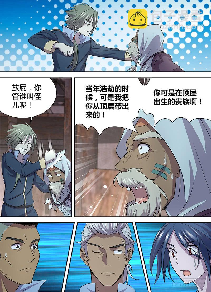 086 灵土的身世-第89话