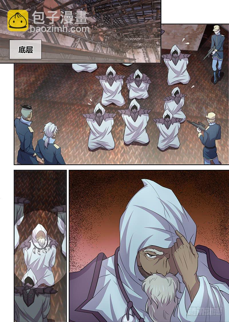 086 灵土的身世-第89话