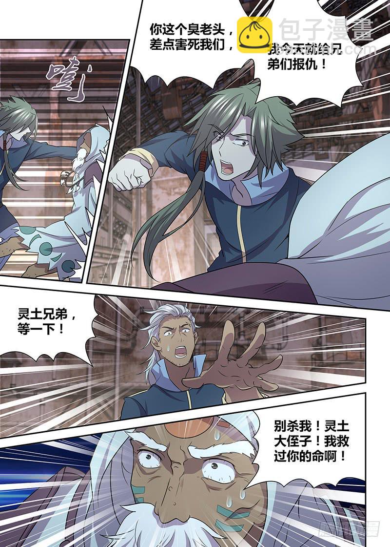 086 灵土的身世-第89话