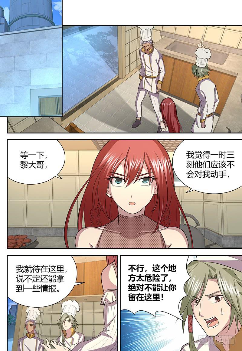 090 垒土计划-第93话