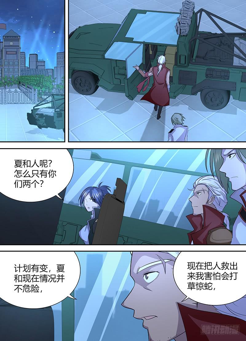 090 垒土计划-第93话