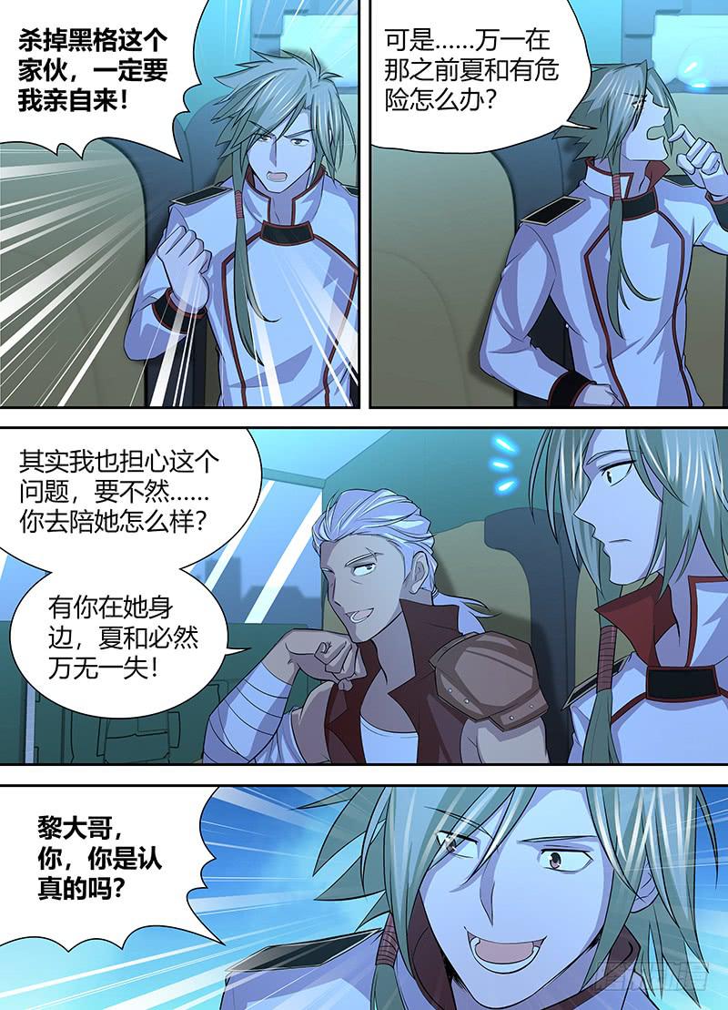 090 垒土计划-第93话