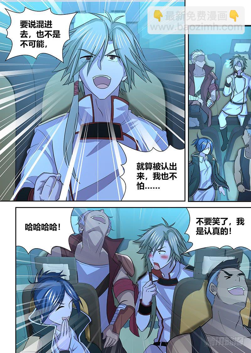 090 垒土计划-第93话