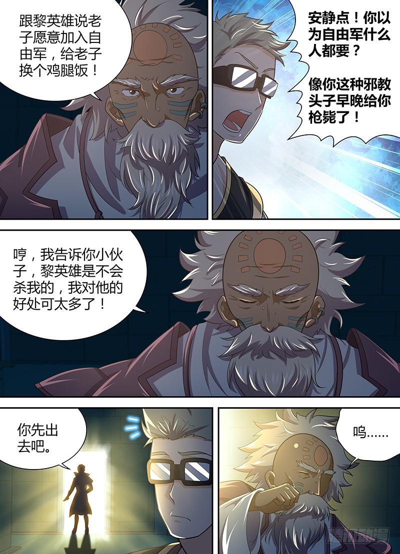 092 宣战！-第95话