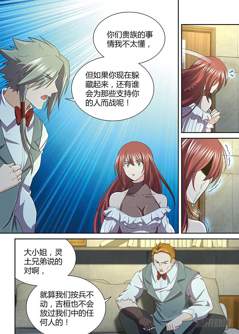 092 宣战！-第95话