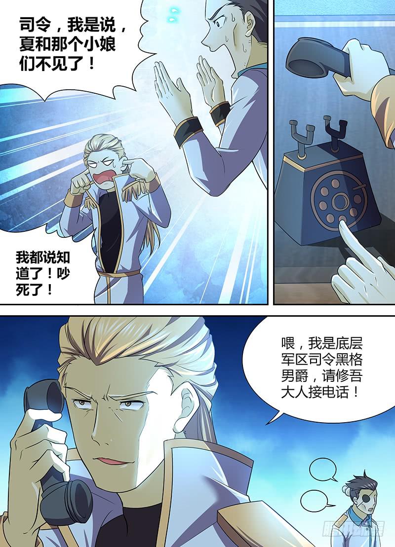 092 宣战！-第95话