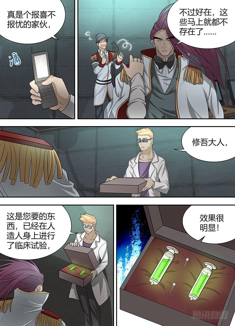 094 大事件！-第97话