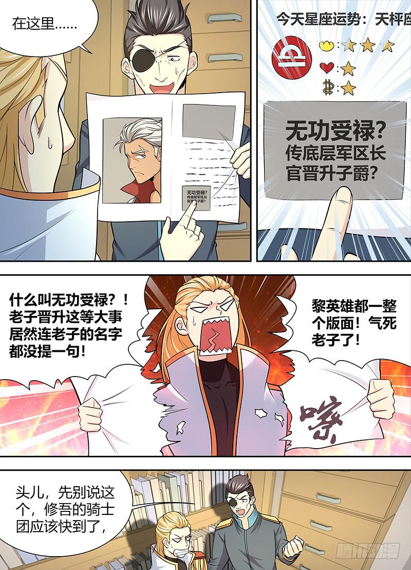 094 大事件！-第97话