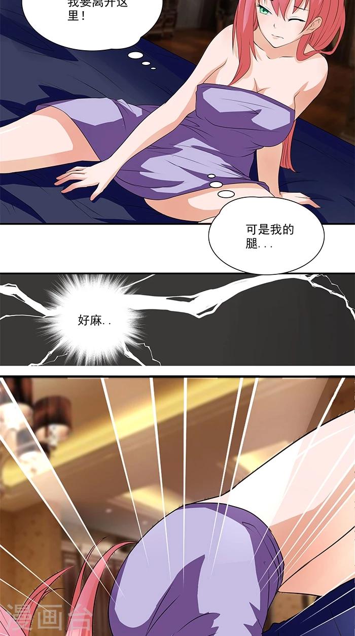 第1话 这是你欠我的-第1话