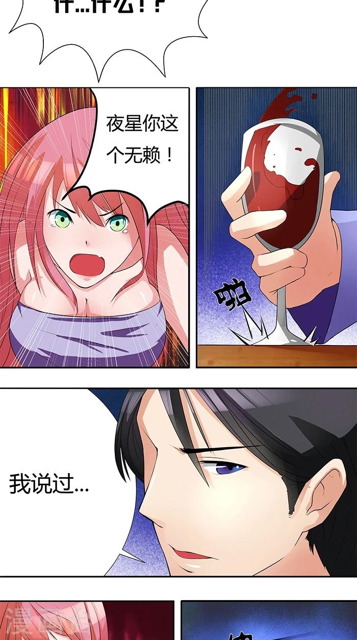 第1话 这是你欠我的-第1话