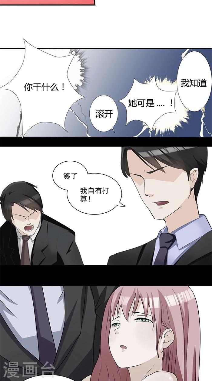 第1话 这是你欠我的-第1话