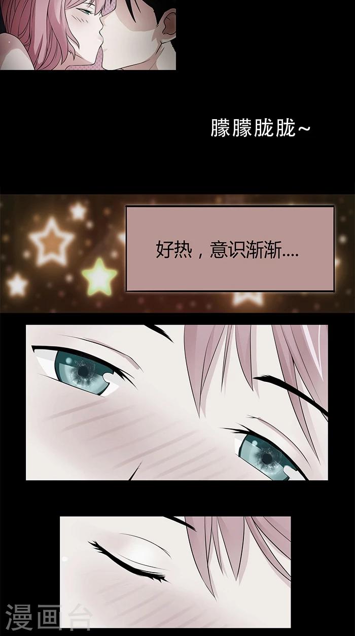 第1话 这是你欠我的-第1话