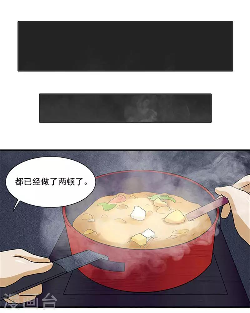 第11话 人在做，天在看-第11话