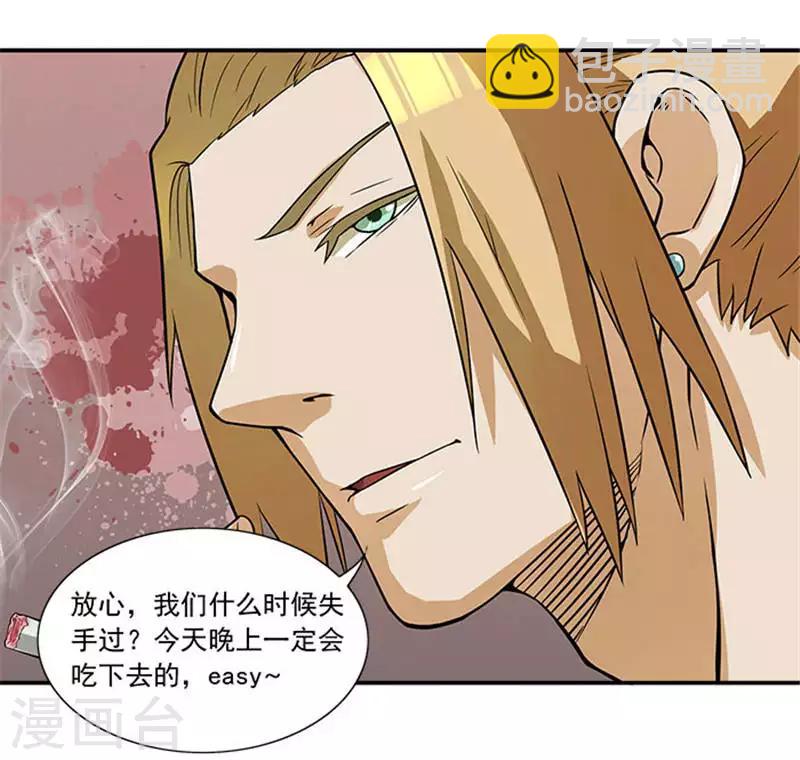 第11话 人在做，天在看-第11话