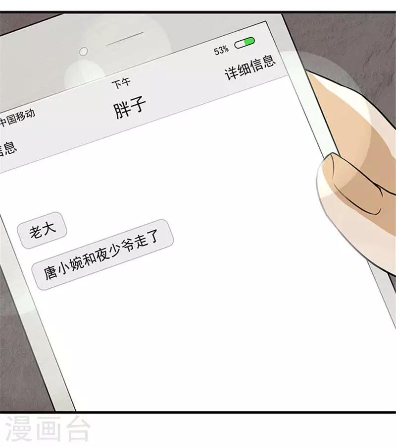 第11话 人在做，天在看-第11话