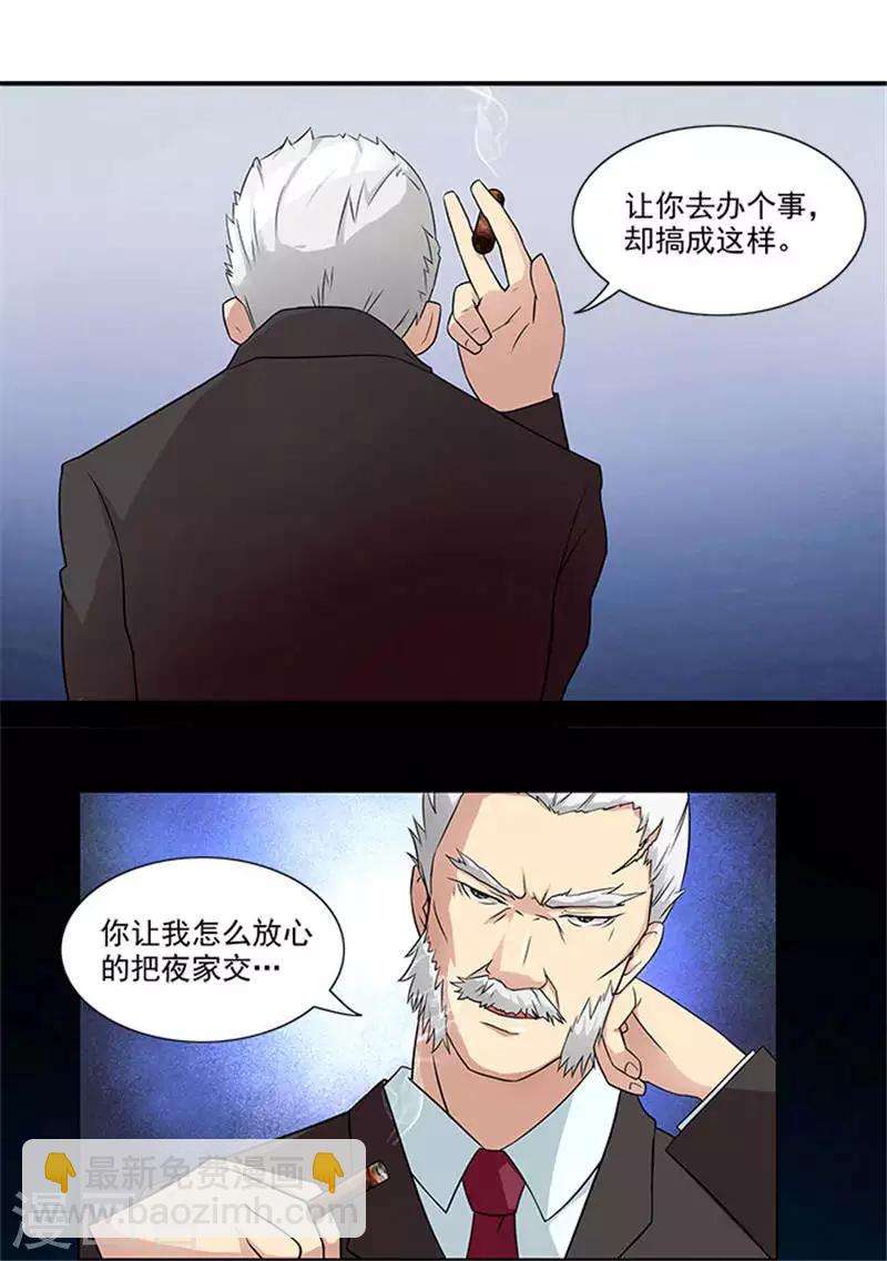 第11话 人在做，天在看-第11话