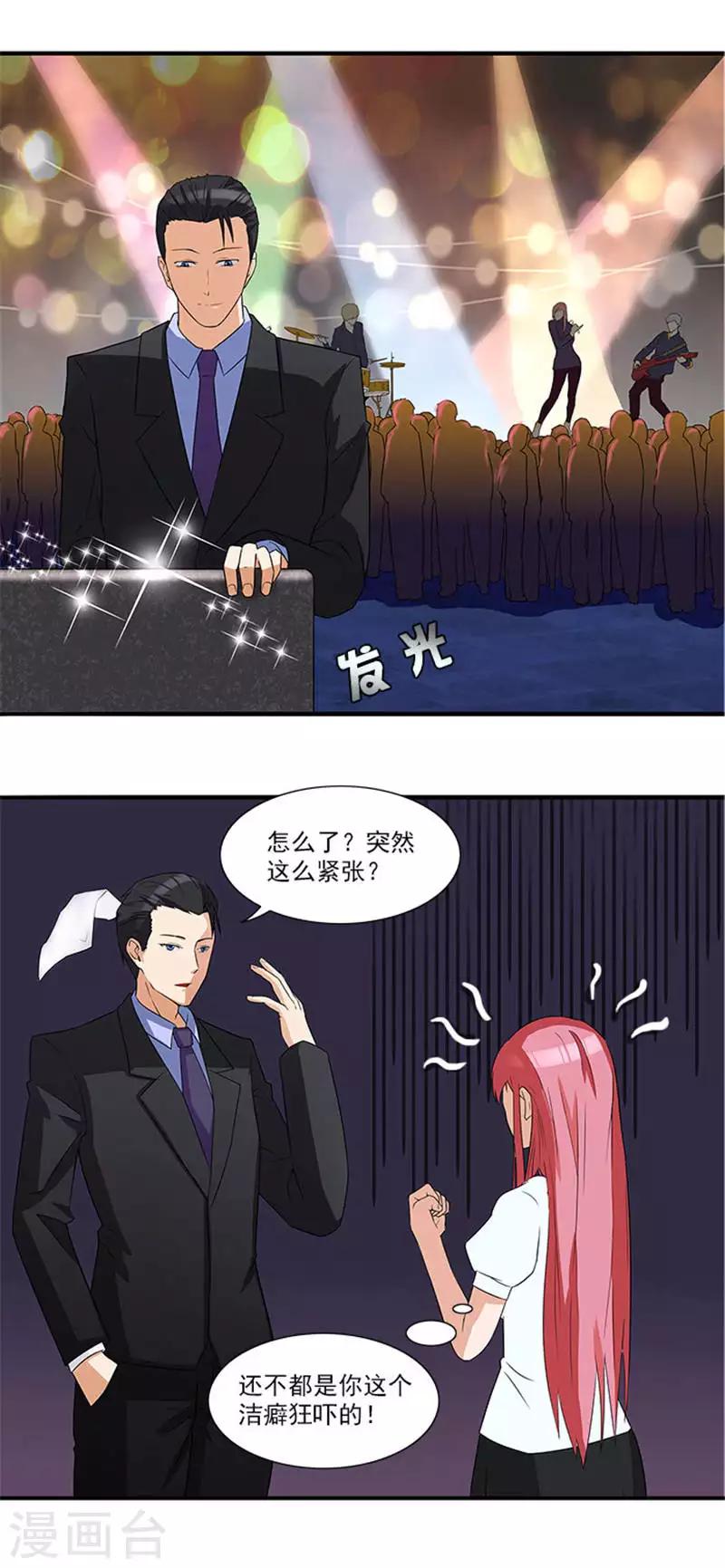 第13话 看来今天不太合适-第13话