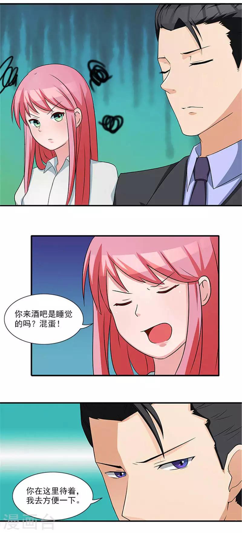 第13话 看来今天不太合适-第13话