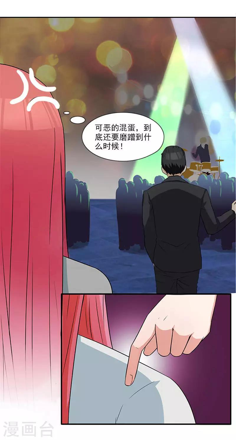 第13话 看来今天不太合适-第13话