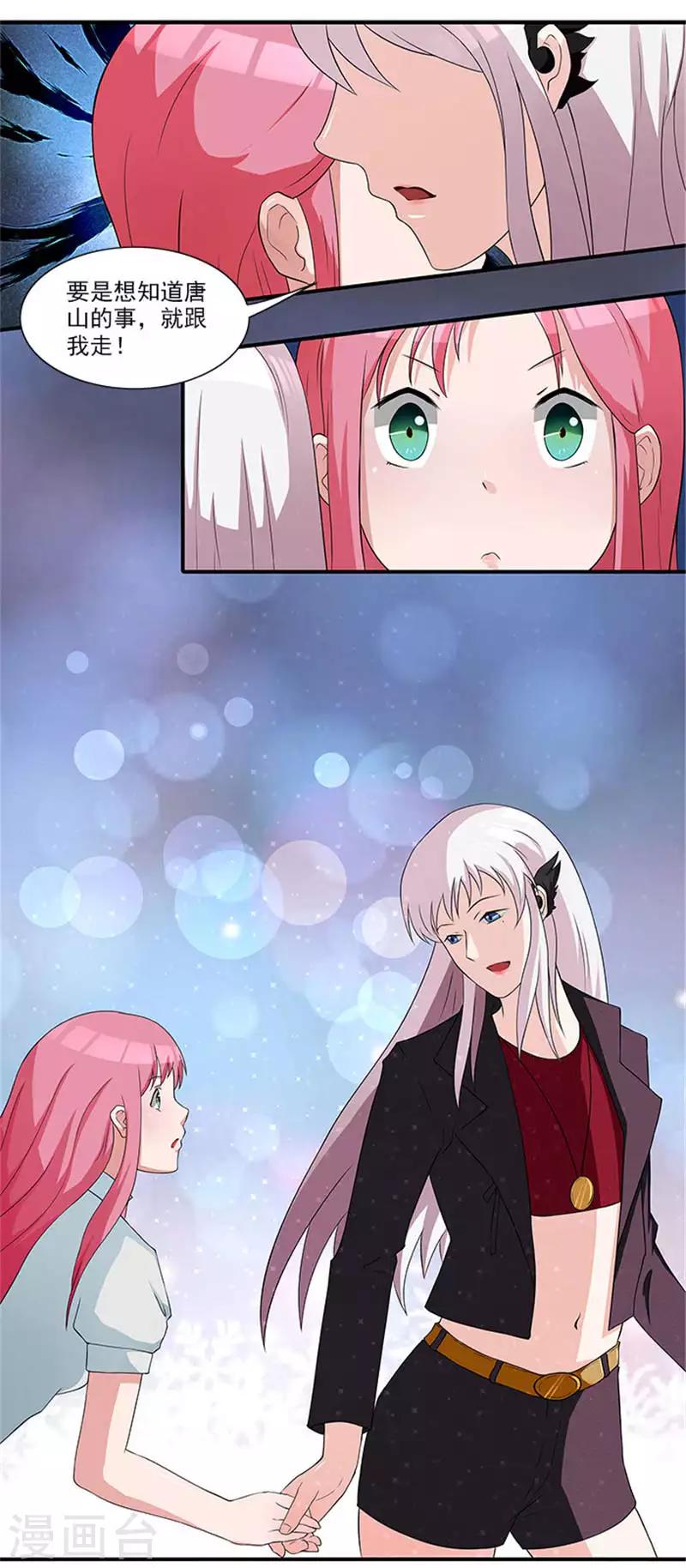 第13话 看来今天不太合适-第13话