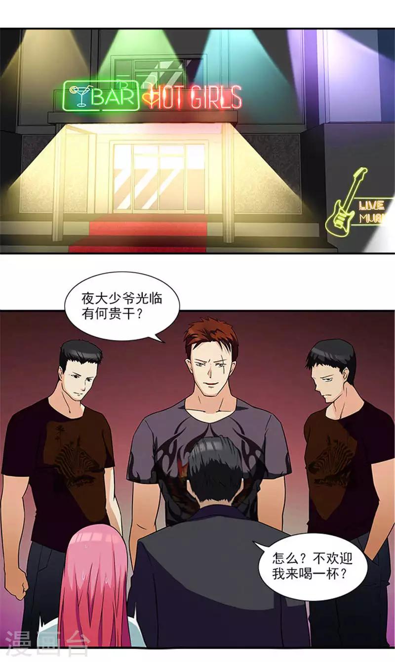 第13话 看来今天不太合适-第13话