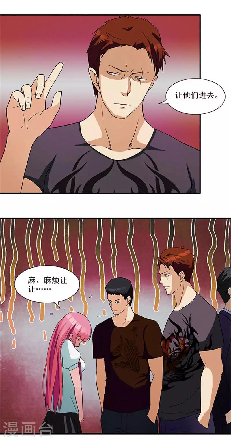 第13话 看来今天不太合适-第13话