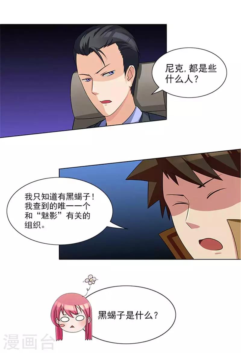 第15话 这个白痴女人-第15话