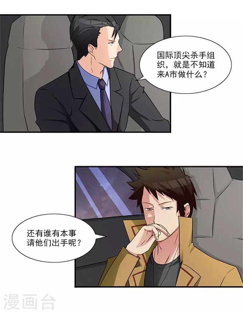 第15话 这个白痴女人-第15话