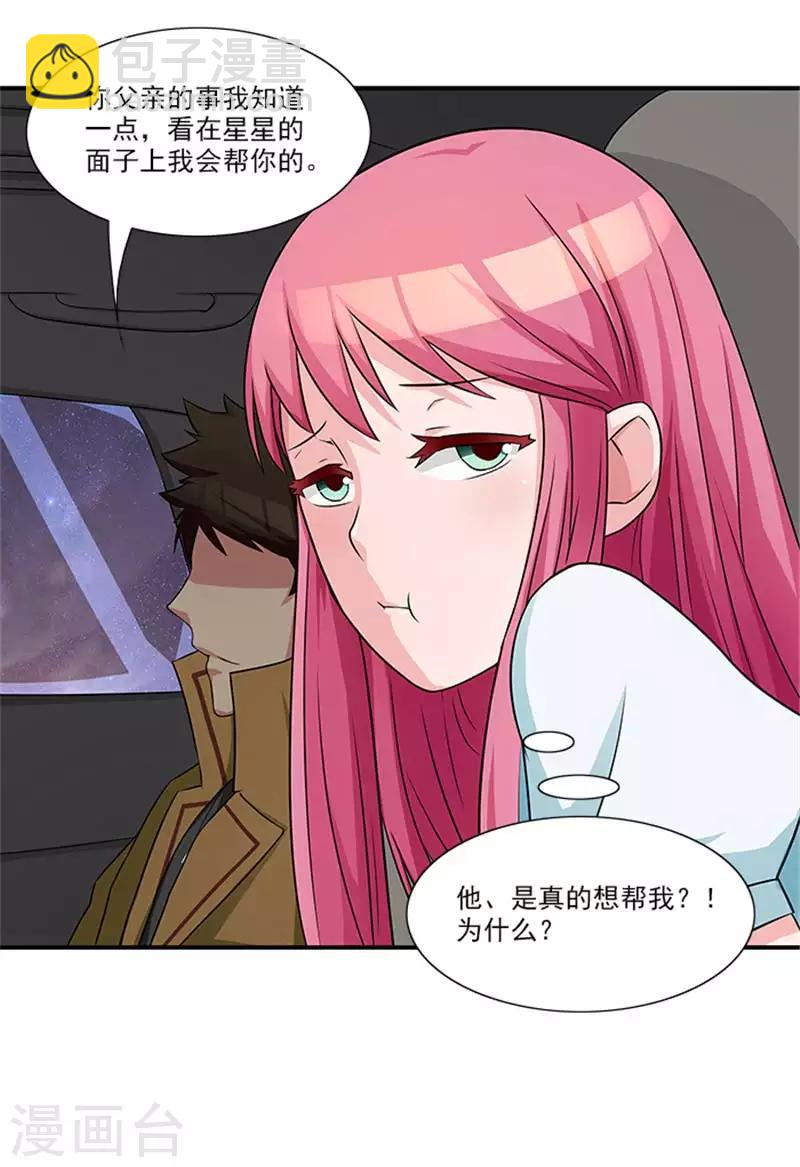 第15话 这个白痴女人-第15话