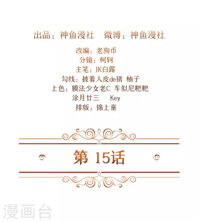 第15话 这个白痴女人-第15话