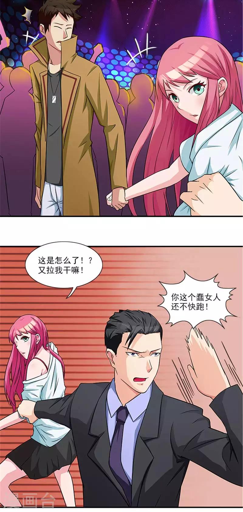 第15话 这个白痴女人-第15话