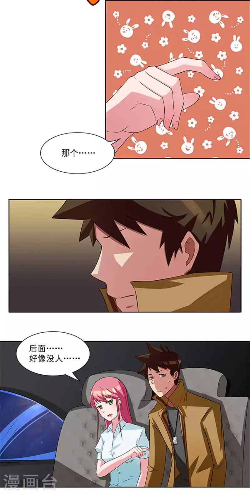 第15话 这个白痴女人-第15话