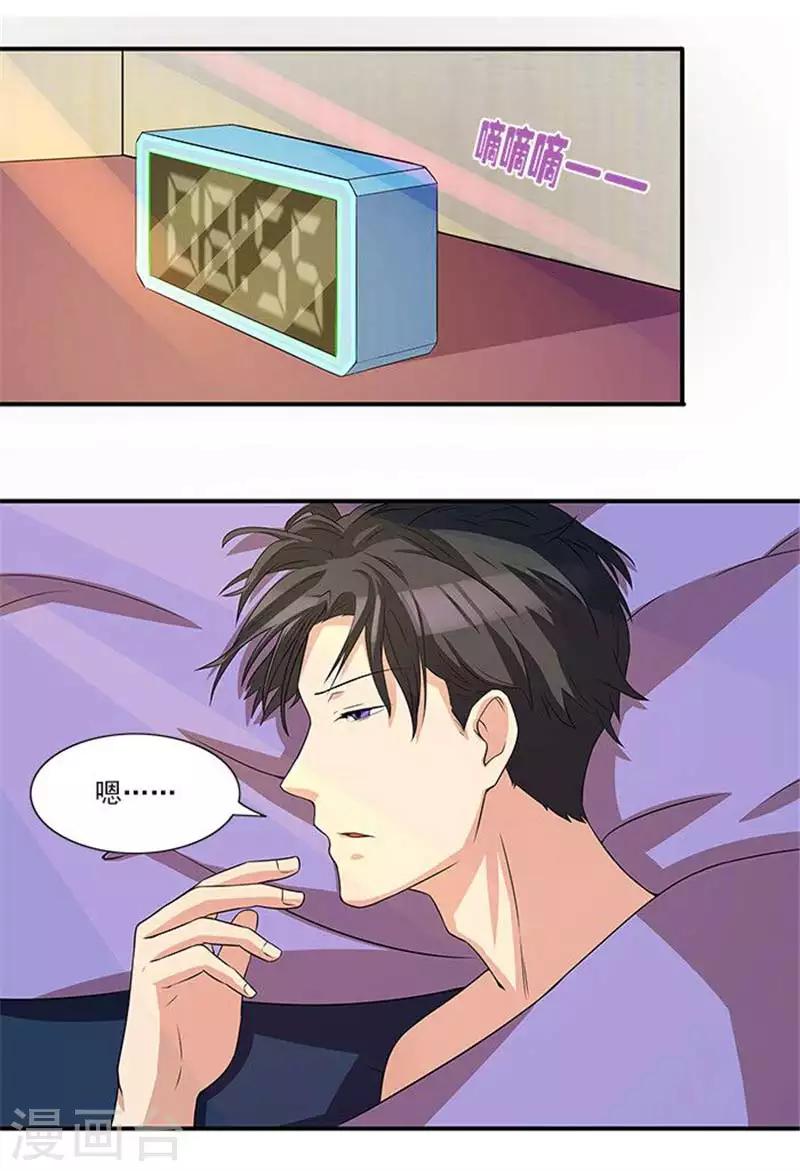 第17话 我要出去散心-第17话